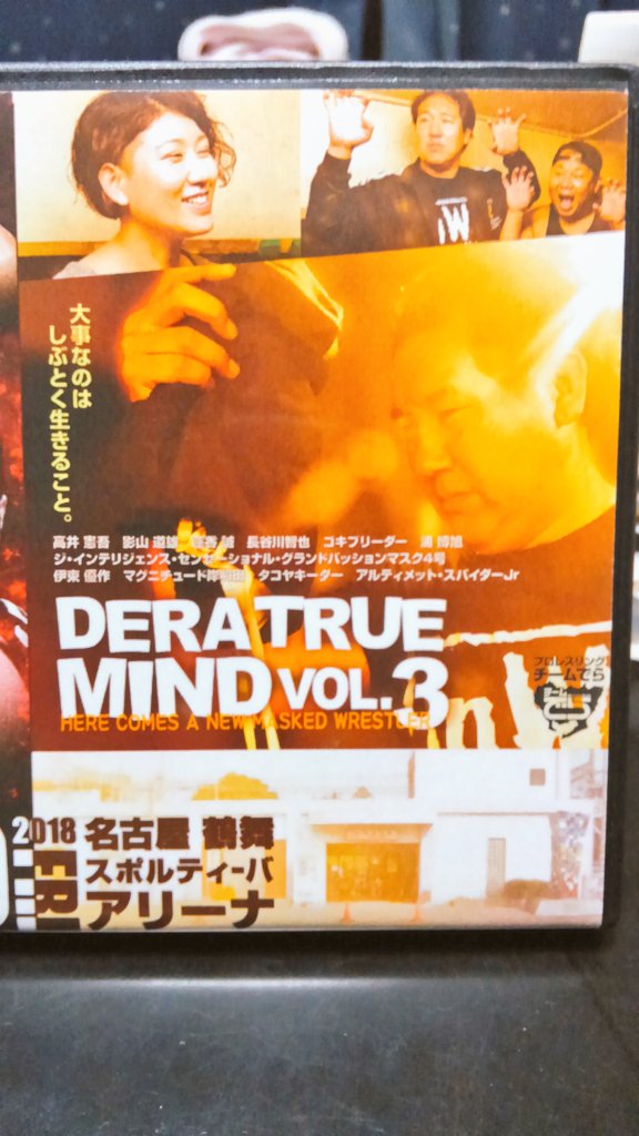 ゴキブリーダー