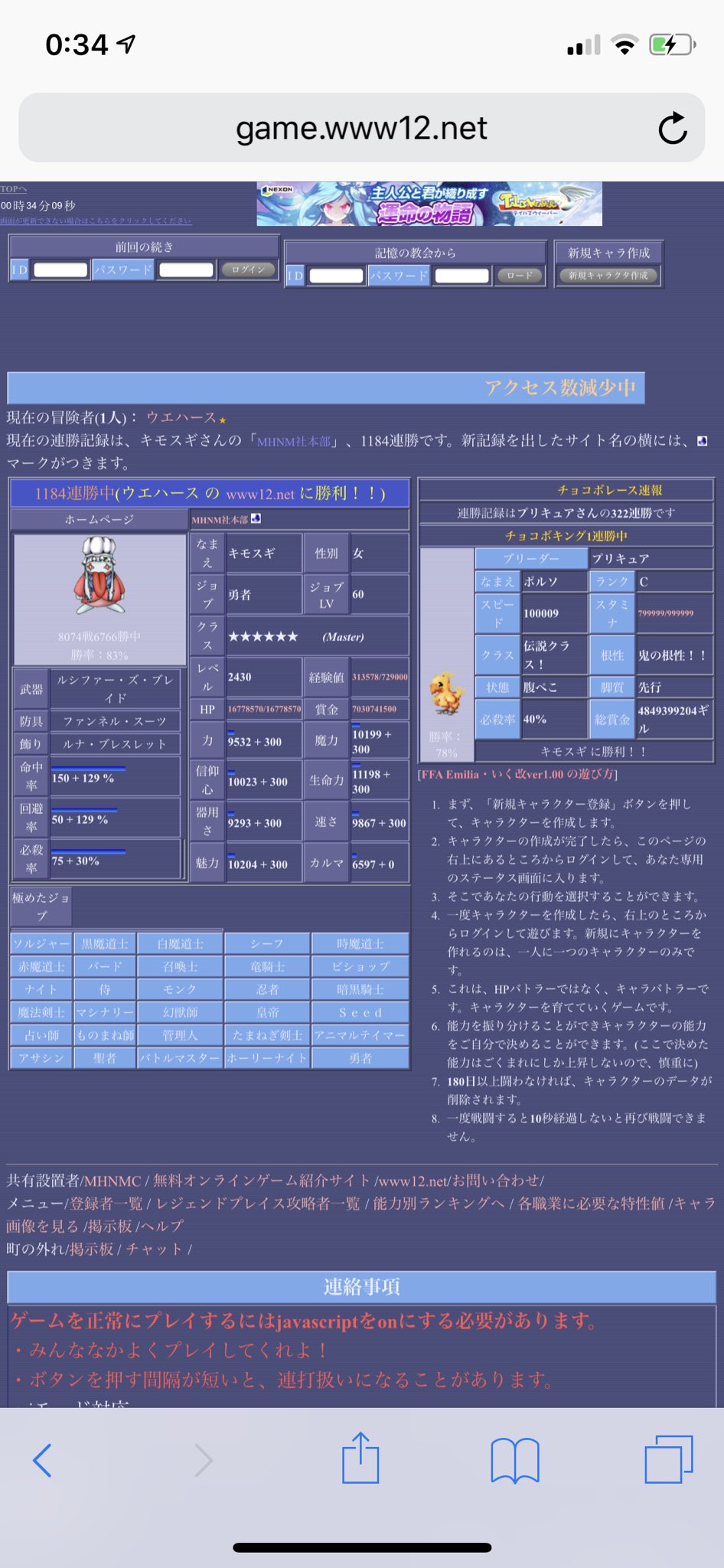 漫画編集者ちよだ Al Twitter 平成ネット史といえば ネット航海時代 とか Ffbb とか バトルロワイヤル とかのcgiゲームめちゃくちゃやってたな Cgiゲームめちゃくちゃやってませんでしたか T Co Oa3avsfk75 Twitter