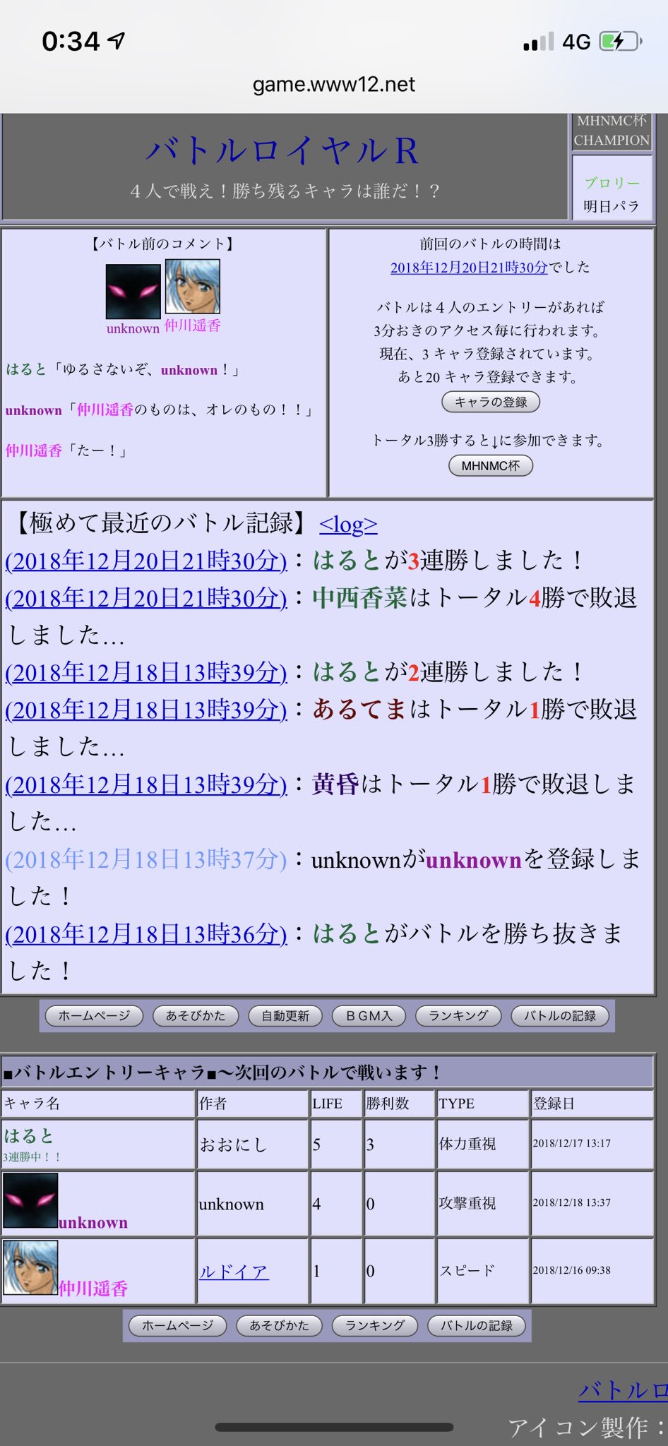 漫画編集者ちよだ Al Twitter 平成ネット史といえば ネット航海時代 とか Ffbb とか バトルロワイヤル とかのcgiゲームめちゃくちゃやってたな Cgiゲームめちゃくちゃやってませんでしたか T Co Oa3avsfk75 Twitter