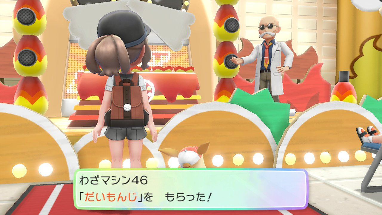 スラヨシ アンテ ポケダン空ネタバレしないでね على تويتر イーブイのいきいきバブルで一撃で倒せた クリムゾンバッジをもらった わざマシン46 だいもんじをもらった ピカブイ Nintendoswitch
