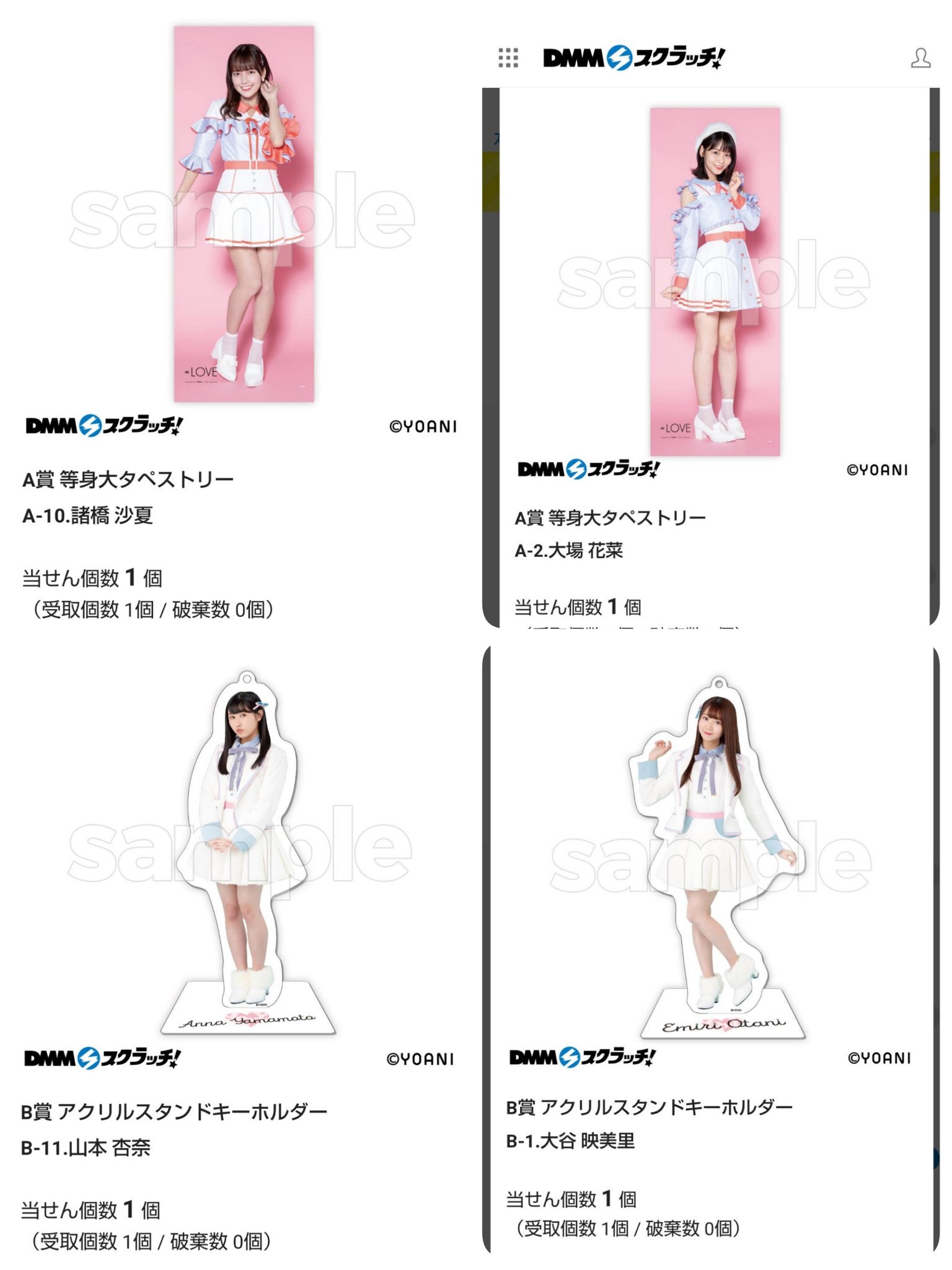 齊藤なぎさ　等身大タペストリー 齊藤なぎさ等身大タペストリー
