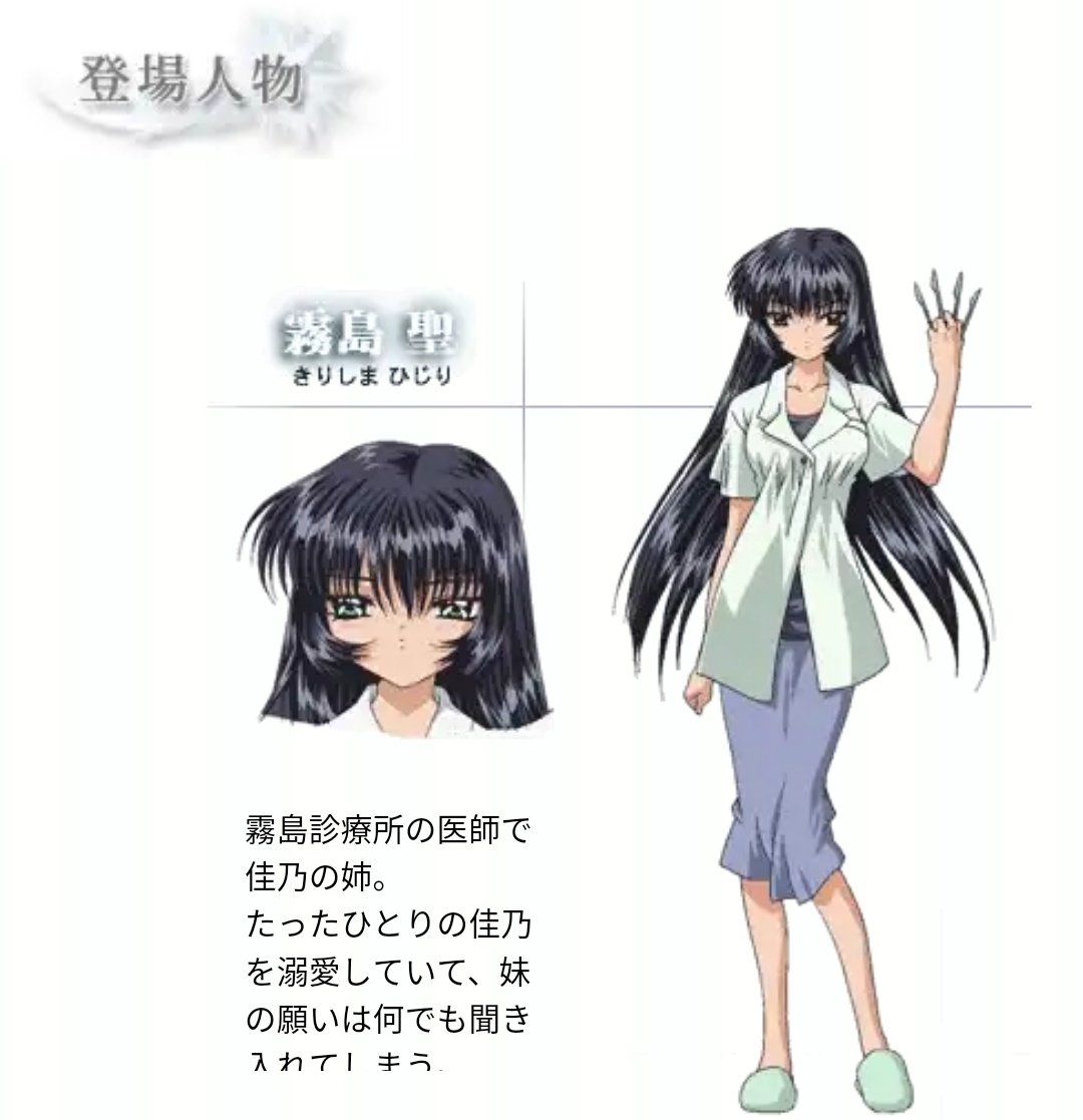 森蔵 Pa Twitter 霧島聖さん お誕生日おめでとうございます Cv アニメ版 冬馬由美さんです 霧島聖生誕祭 Air Hbdkey