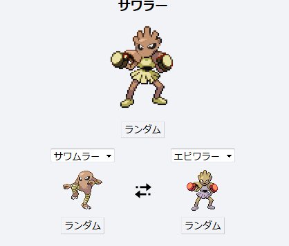 ポケモンフュージョンのtwitterイラスト検索結果 古い順