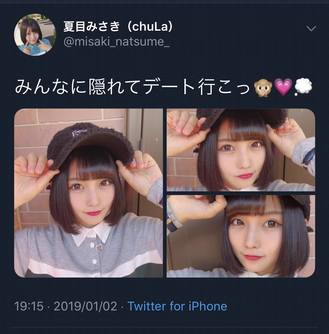 アイドルが学年最下位の成績で活動自粛したのに…これ良いの？ww