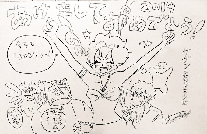明けましておめでとうございます。
今年も宜しくお願い致します。

すっかりご無沙汰やTwitter。
しかし何もしてない訳ではなく新作漫画計画進行中。ただ少々時間がかかってます。
頑張ってなんとか形にできればと思います。
今年も漫… 
