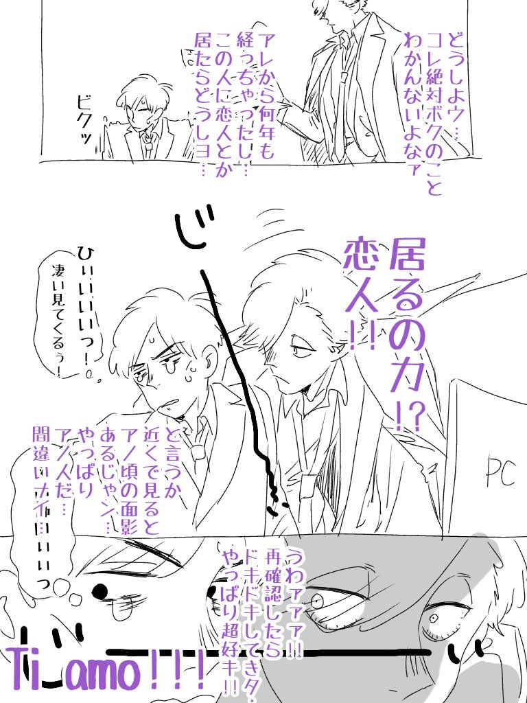 「太陽に恋した少年の今」の再会シーンの下書き漫画は時間ある時にちゃんと描こうと思います。下書きなのに沢山の反応ありがとうございます。
(https://t.co/ai0DyHvlfD)
💜この時のドンの心情も考えてみました 