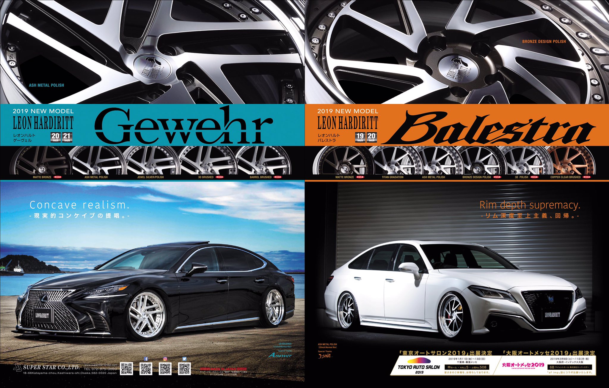 レオンハルトバレストラ LEONHARDIRITT BALESTLA 19インチ