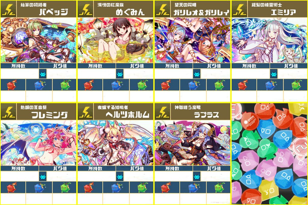 墓 コスト65チェッカー完成しました フレンドの資料や共有用などよければタグと一緒に使ってください クラフィコスト65チェッカー こちらは多くのフォロワーさんのご協力のもと完成しています 自作発言や加工は厳禁でお願いします