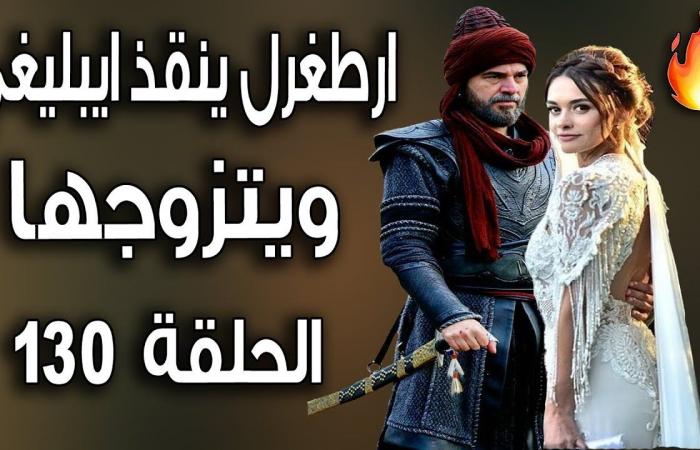 3lo_oya's tweet photo. 🤩 روعة الان 🤩
شاهد حصرياً ..  مسلسل ارطغرل حلقة130 
تابع الآن #قٌيَامة_ارطغَرل

الرابط المباشر https://t.co/cE7HHdRNab

#قٌيامة_ارطغَرل_130 
🕵️‍♂️🎁 🕵️‍♂️    تابع الآن   

نقل من قناة trt 1 مسلسل ارطغرل الجزء الخامس

> https://t.co/cE7HHdRNab 
 الااااااان

|🔁+❤️| https://t.co/JaQRo2Q5FH