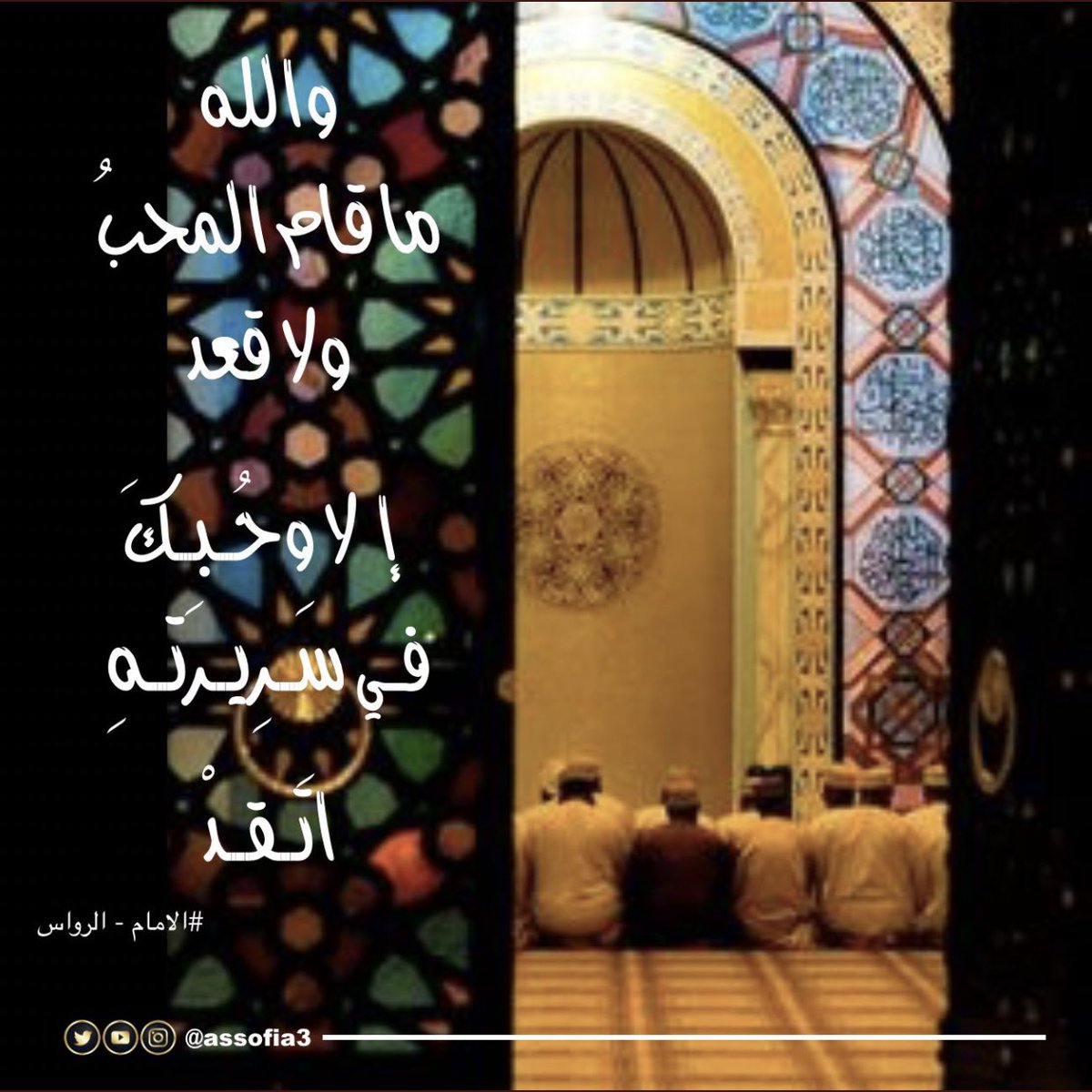 الإمام الرواس (@alsoufia_3) on Twitter photo 