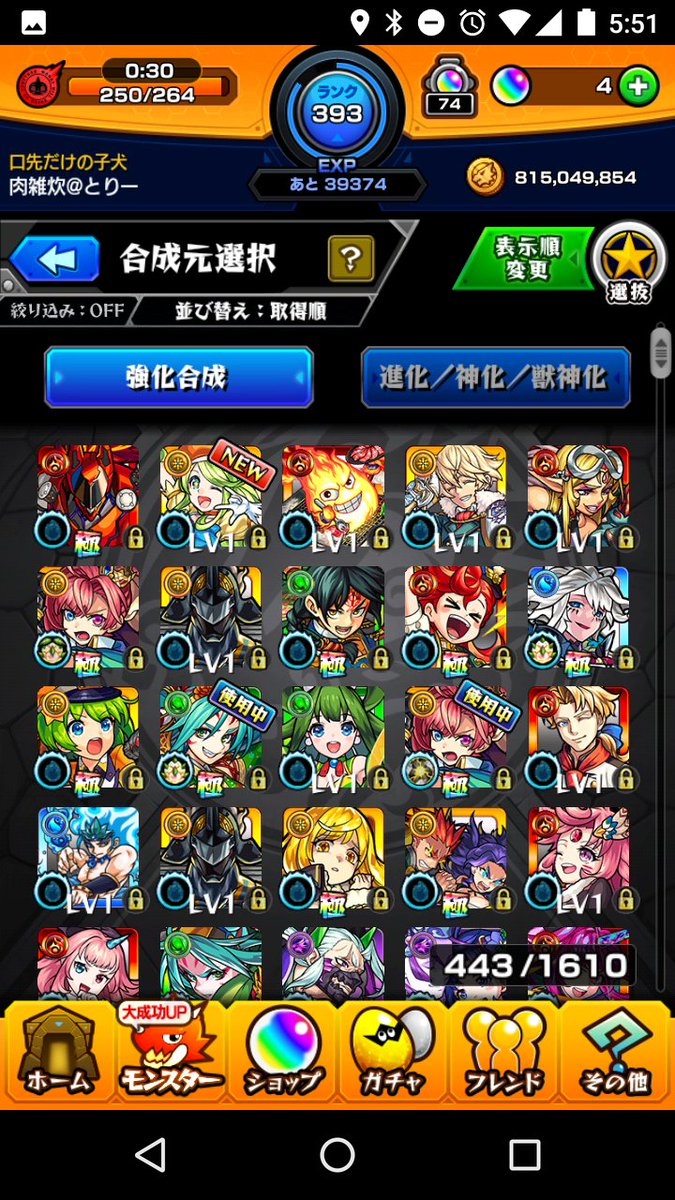 nikuzohsui's tweet photo. なんとなくマナ欲しくなる→10連爆死→倉庫番→星玉レンブラ(４体目)→初半蔵･･･(*´Д｀)

#モンスト
#超獣神祭
#モンスト好きな人と繋がりたい https://t.co/8SG6CJ2Lzr