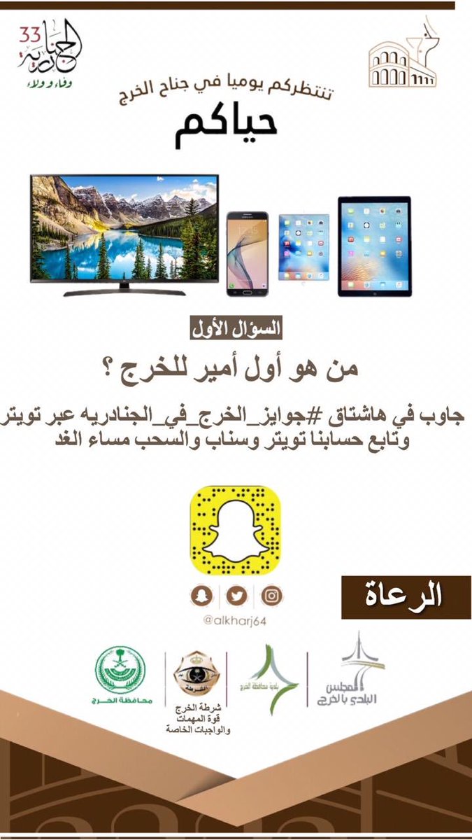 مهرجان الألبان والأغذية بالخرج tweet media