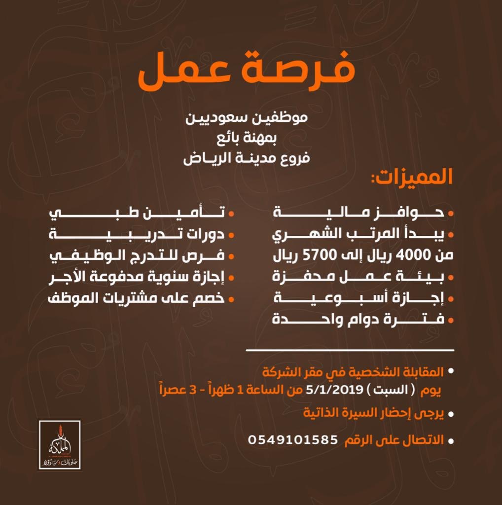 وظائف الرياض اليوم وظائف نسائية ورجالية لكل المؤهلات في الرياض