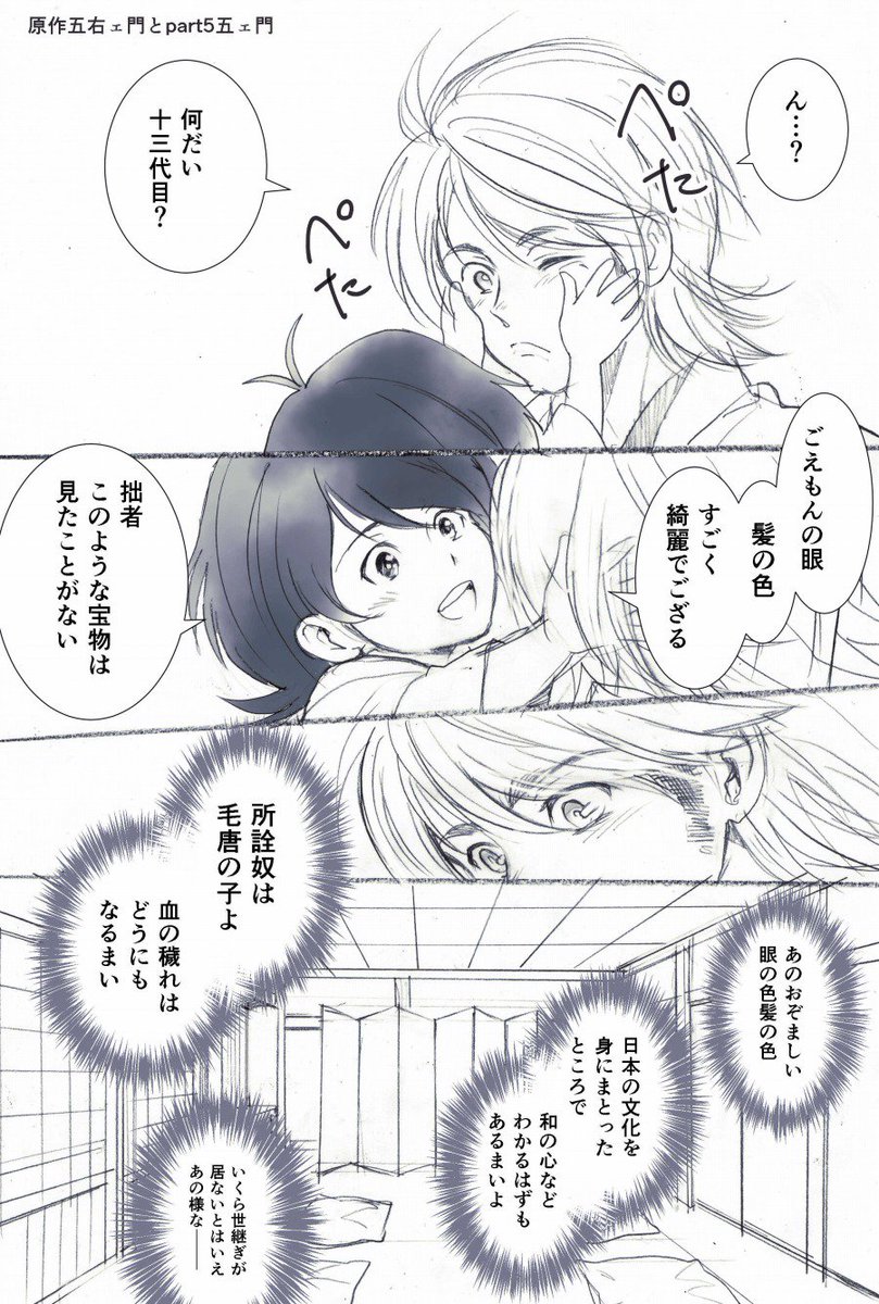 みやの در توییتر ねつ造設定 原ゴエさんの出生がもしも だったらの話 幼いpart5くんを何故か育ててる原ゴエさん なんでも許せる方のみ みやの در توییتر ねつ造設定 原ゴエさんの出生がもしも だったらの話 幼いpart5くんを何故か育ててる原ゴエさん なんでも許せる方のみ