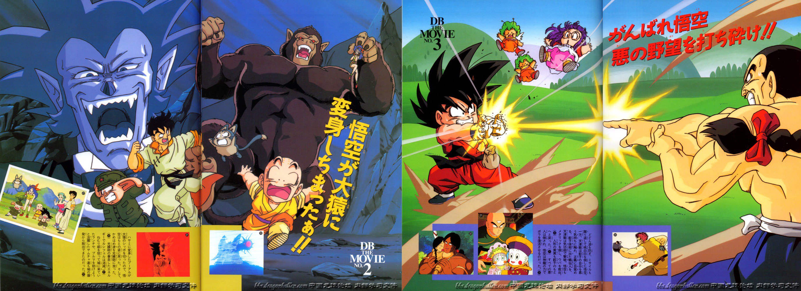 Saiyanbeast Tadayoshi Yamamuro End Of His Prime Movie And Specials 1 3 Daizenshuu Art T Co Rirn4oul75 Twitter