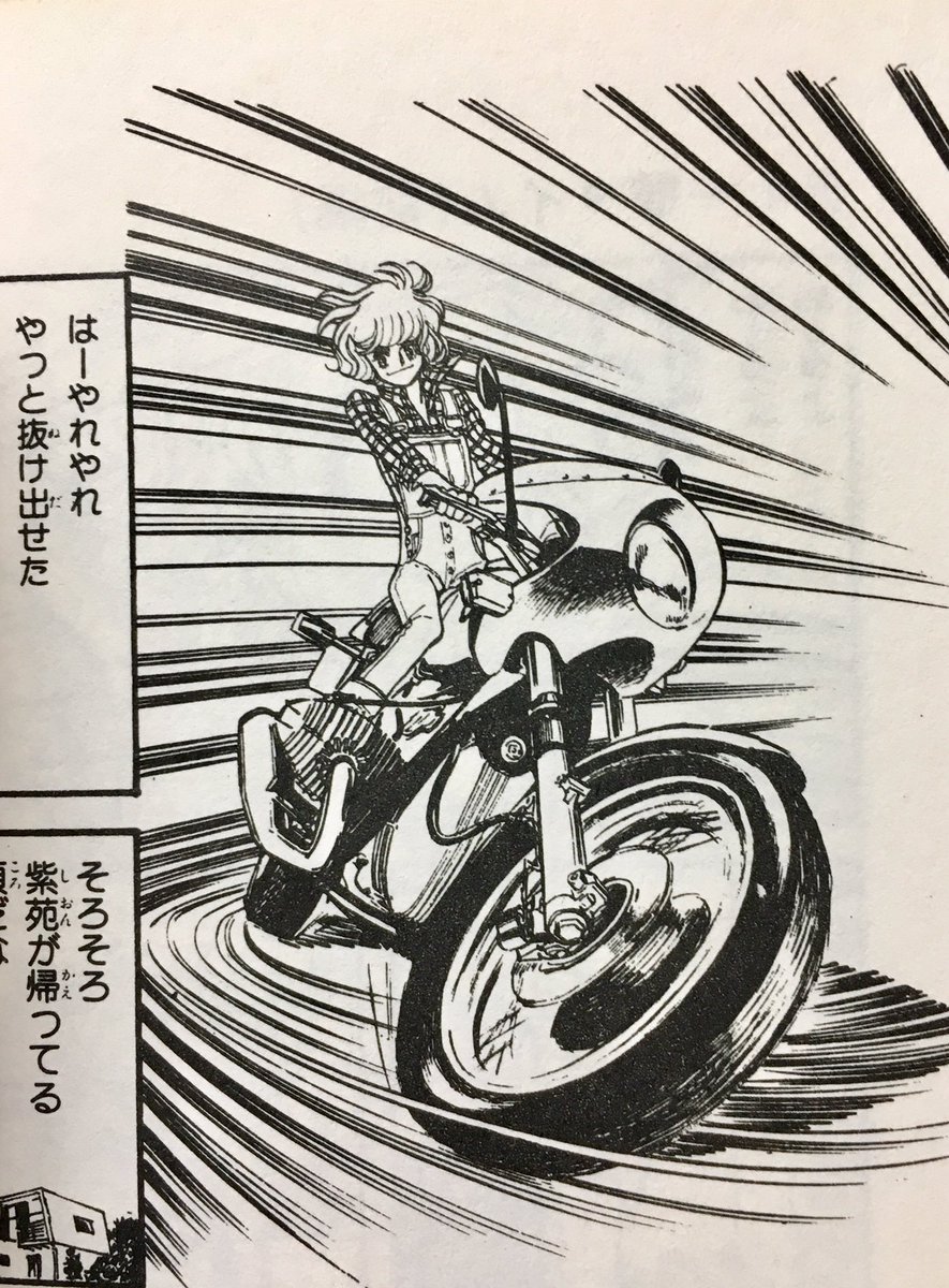 一条ゆかり先生の漫画のバイク描写、キャラとのギャップがいかつい 