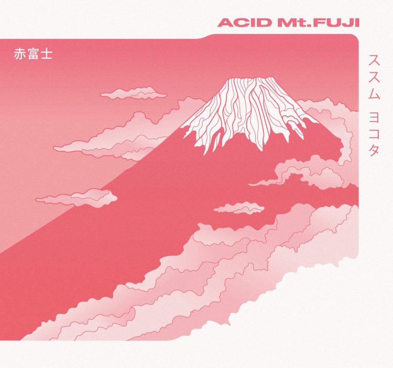 Aquarium Drunkard Susumu Yokota Acid Mt Fuji 赤富士 Reissue Of The Late Japanese Producer Susumu Yokota S Debut Awash In A Myriad Of Electronic Ambient Textures The Lp More Than Aquarium Drunkard Susumu Yokota Acid Mt Fuji 赤富士 Reissue Of The Late Japanese Producer Susumu Yokota S Debut Awash In A Myriad Of Electronic Ambient Textures The Lp More Than