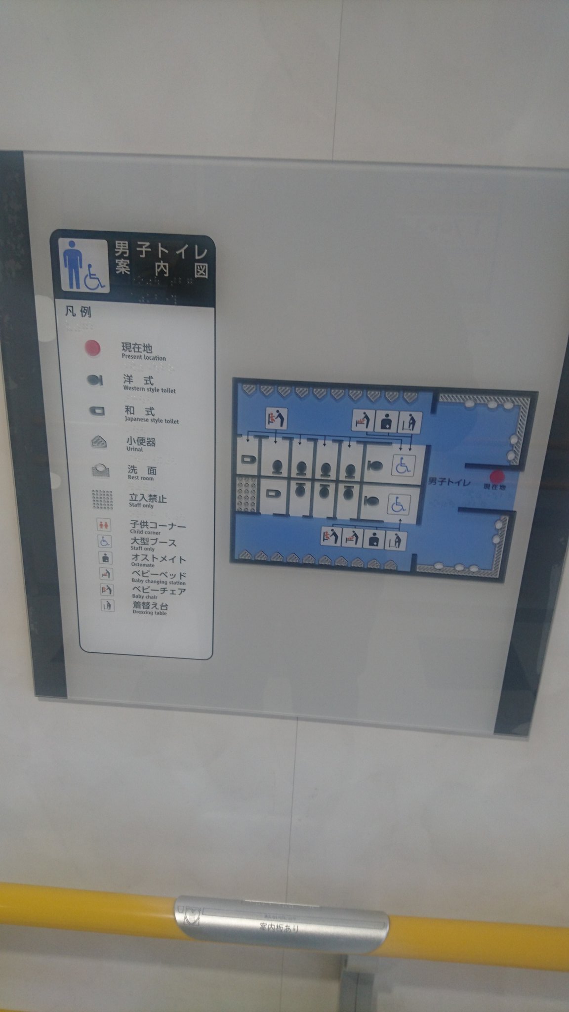 corner changing station