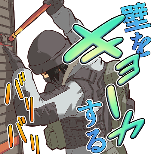 R6sのtwitterイラスト検索結果 古い順 R6sのtwitterイラスト検索結果 古い順