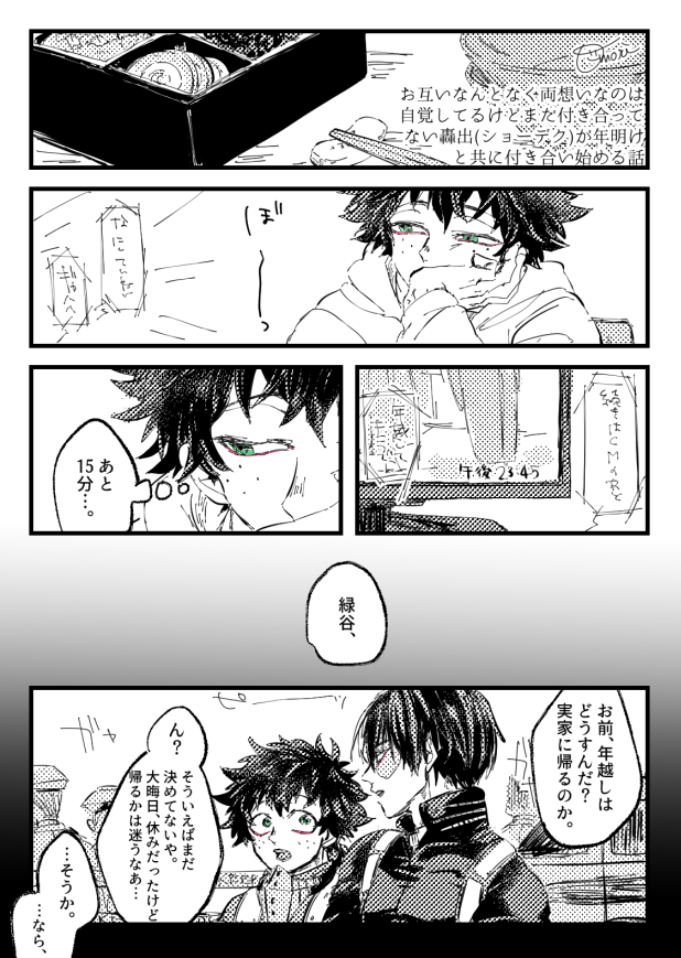2019年描き初め轟出 今年もよろしくお願いします! 