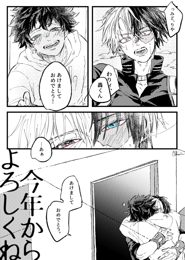 2019年描き初め轟出 今年もよろしくお願いします! 