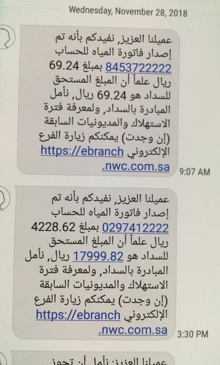 sama19591's tweet photo. #شركة_المياه_الوطنية

  @AlfadleyA 

وكما لوحظ في صور الفواتير أنه قد تم إيقاف الخدمة والضخ في ٥/ ٩ / ٢٠١٨ ولكن لا زال تصدر فواتير بمبالغ طائلة. ومع العلم تم الكشف على التسريبات للمنزل من قبل شركة متخصصة. ومرفق أيضاً صور الفواتير بعد إيقاف الضخ والخدمة. https://t.co/SvHe7SrLqV