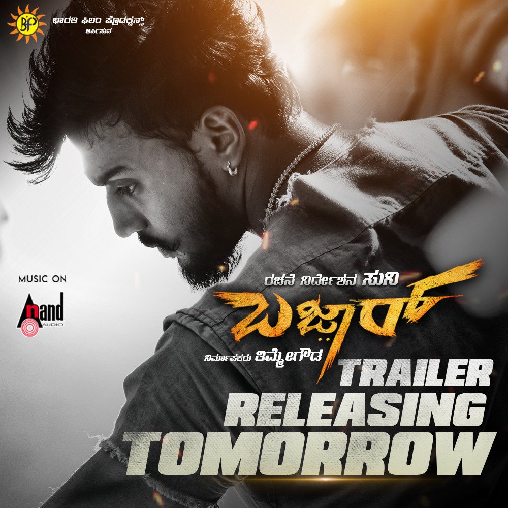 filmy_scoop's tweet photo. #Bazaar Trailer Releasing today @6 PM  #Bazaar11thJan @SimpleSuni @aditiprabhudeva #Dhanveerrah https://t.co/2JAFN9bnwO