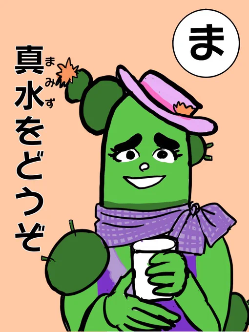 #Eテレキャラかるた

CAサボ子 