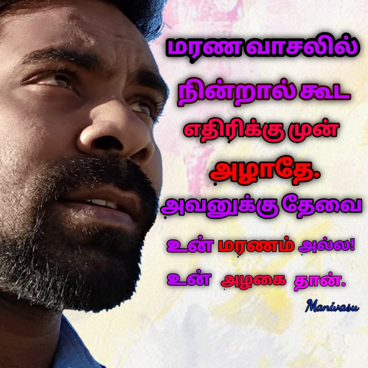 Manivasu Ramasamy on Twitter: