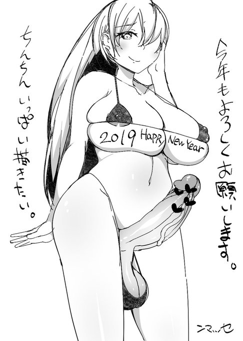 [R-18] 今年もよろしくおねがいします #ふたなり https://t.co/6DtLcOHb7x 
