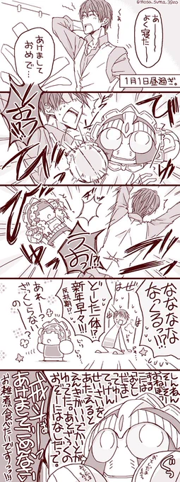 「おとしだま」を教えてもらったなっくるちゃん。 