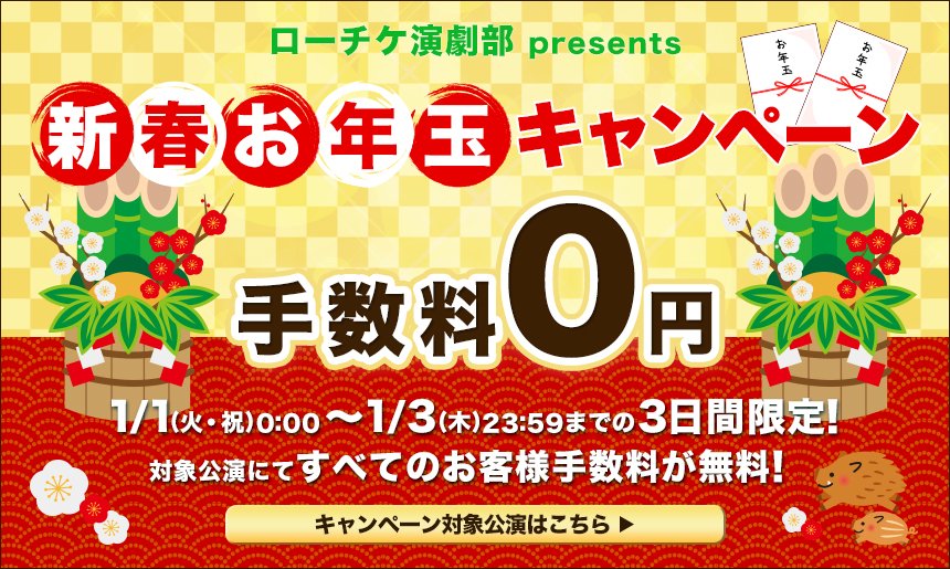 ローチケ演劇部 本日最終日 ディズニー ブロードウェイ ヒッツ 3日間限定 手数料０円 新春お年玉キャンペーン開催中 本日23 59まで お申込み忘れなく 世界最高のクオリティでお届けする夢と魔法のコンサート T Co