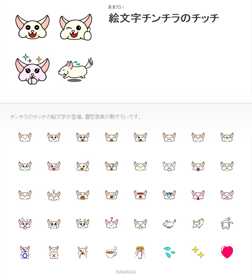 あまだい Lineスタンプ新作奮闘中 On Twitter Lineスタンプ