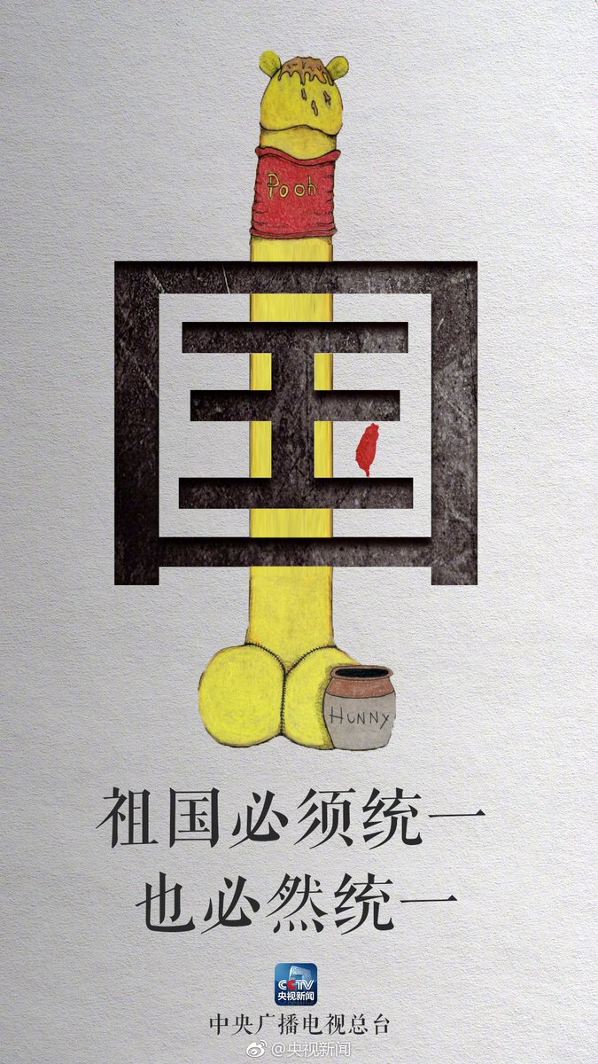 【祖国必须统一，也必然统一】