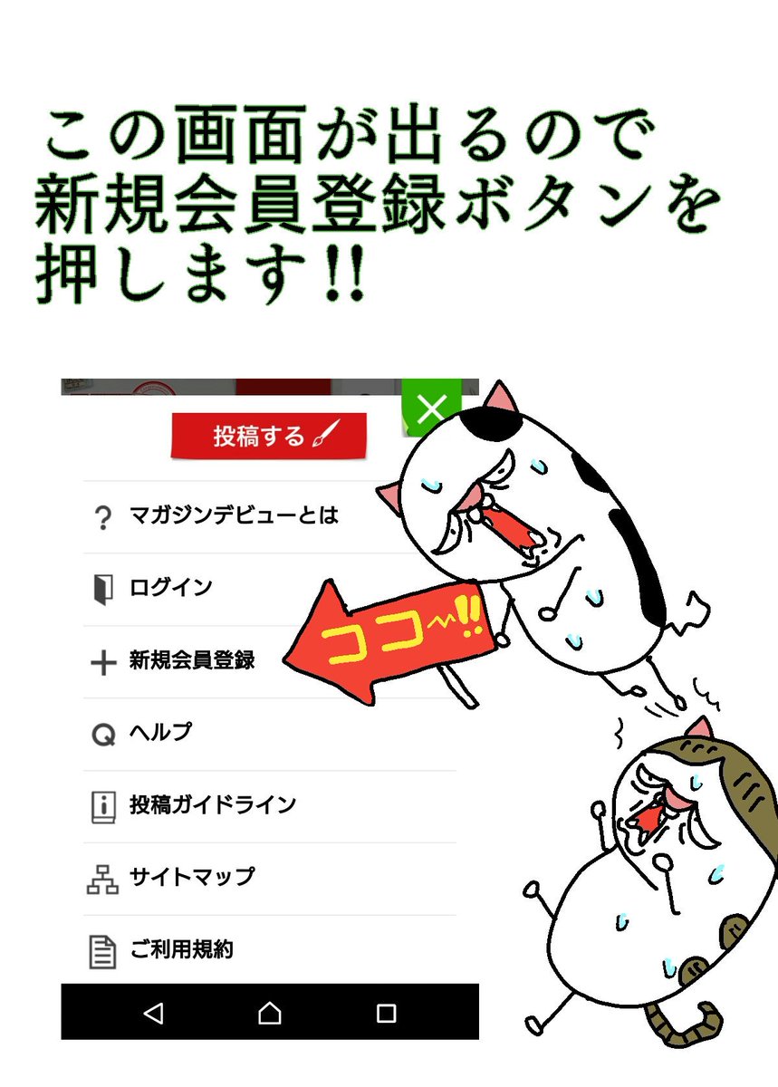 週刊少年マガジン運営サイト
マガジンデビューのデビュー争奪杯に投稿中(^^)↓↓

https://t.co/QGo46fOnLJ
会員登録のやり方です!!
みんなの期待をわけてくれ～(>д<)
期待玉～!!!!

宣伝ばっかりごめんなさいm(__)m
#漫画家志望さんと繋がりたい
 #絵描きさんと繋がりたい #イラスト #漫画 