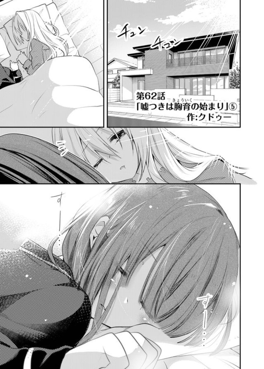 年明けの!!無料最新話!!更新日!!!
前回に引き続きたくさんのハート応援ありがとうございます!!
良ければまた押してやって下さい!
そして、アシさん達のすばらしい背景と仕上げの技術もさらに上がってるので必見!!
#嘘つきは爆乳の始まり - #GANMA! https://t.co/Sh1AGyfPj1