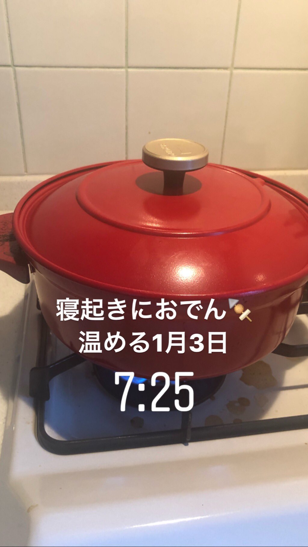 鈴木みのる 大晦日から食べ続けてる 佐藤家おでん 具を足し続け 現在ダイコンだけが入浴中 朝メシプラス1品 鈴木みのる 大晦日から食べ続けてる 佐藤家おでん 具を足し続け 現在ダイコンだけが入浴中 朝メシプラス1品