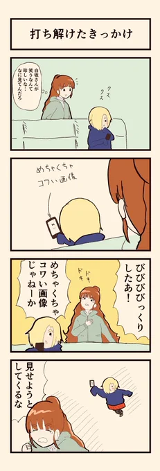 芸歴が上の人にはさん付け 