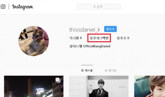 íŒŒë£¬ s tweet kang daniel becomes the fastest individual to reach 1 million followers on instagram within 10 hours and 59 minutes the previous record was - fastest to 1 million followers on instagram