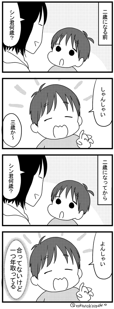 偶然にも＋１  
