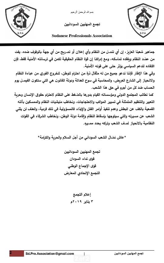 AssociationSd's tweet photo. تجمع المهنيين السودانيين بالتحالف مع قوى الإجماع الوطني، قوى نداء السودان، والتجمع الإتحادي المعارض
يعلن عن جدول الحراكات للأيام القادمة:
1- #جمعه_الحريه_والتغيير
2- #موكب9يناير
3- #موكب6يناير
4-  المظاهرات الليلية كما ترتب لها الجماهير وقياداتها الميدانية ضمن  #مدن_السودان_تنتفض https://t.co/McSbHmwm7D
