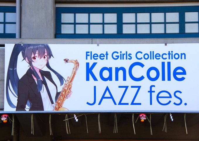 Alba改二 ありがとうございました 艦これオケさん がハッシュタグ 艦これjazz をつけたツイート一覧 1 Whotwi グラフィカルtwitter分析 Alba改二 ありがとうございました 艦これオケさん がハッシュタグ 艦これjazz をつけたツイート一覧 1 Whotwi グラフィカルtwitter分析