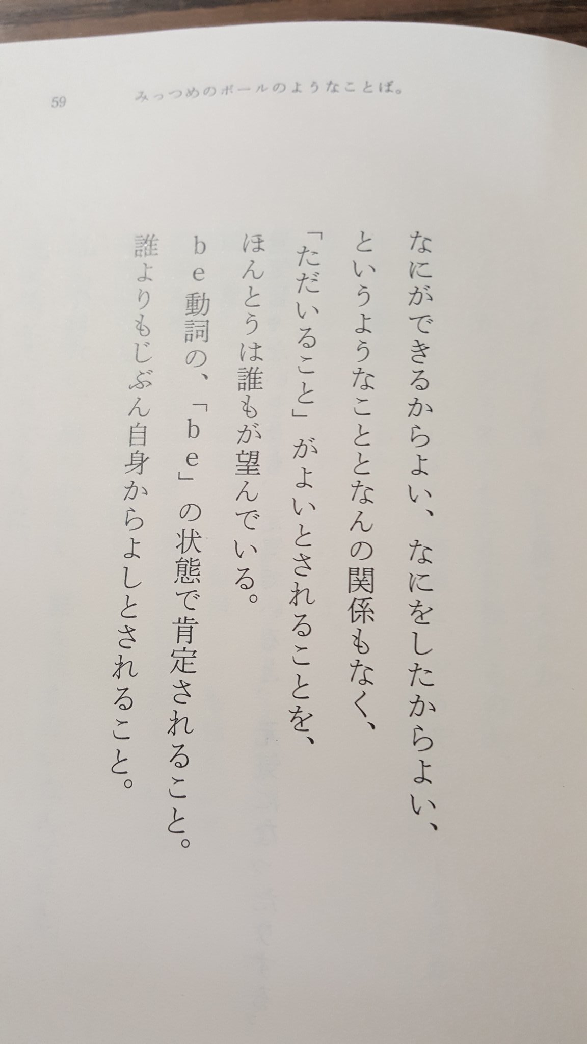 みっつめのボールのようなことば Twitter Search Twitter