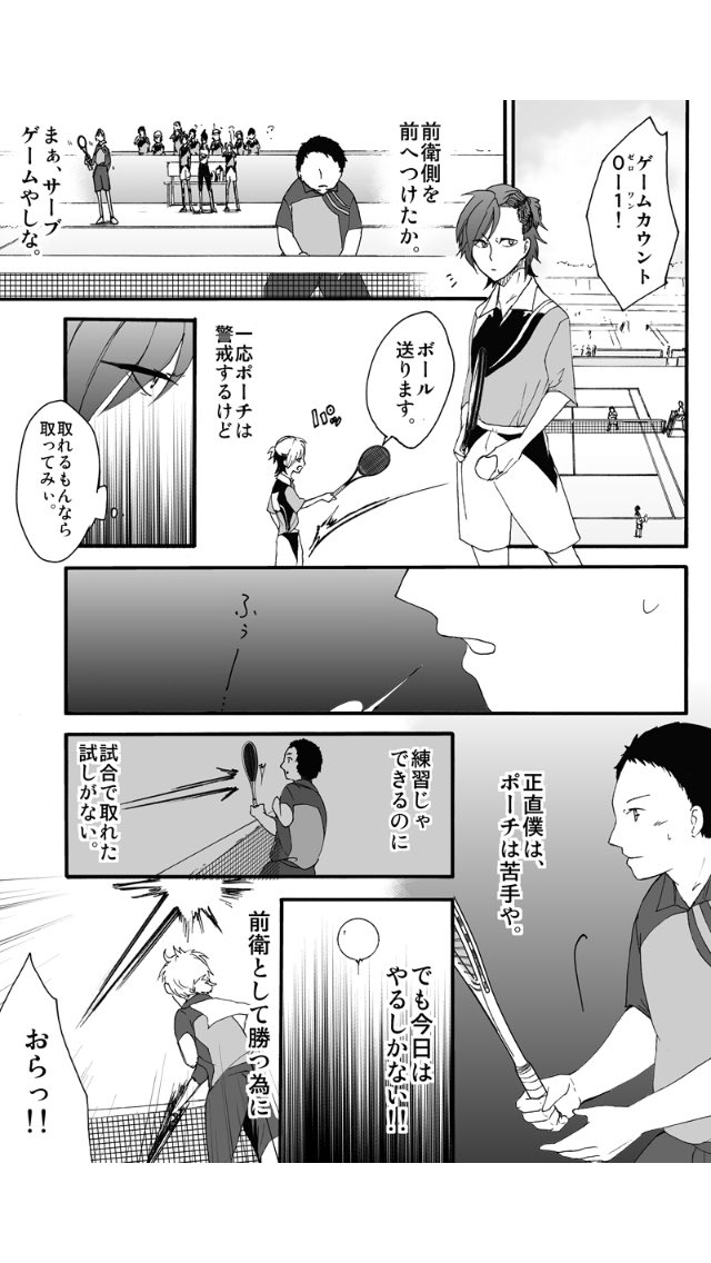 【漫画更新のお知らせ！】
月1更新ソフトテニスWEB漫画「顧問など！」48話更新したのでお知らせです！

Pixiv
https://t.co/KlOwvNjypE
漫画ハック

アル… 