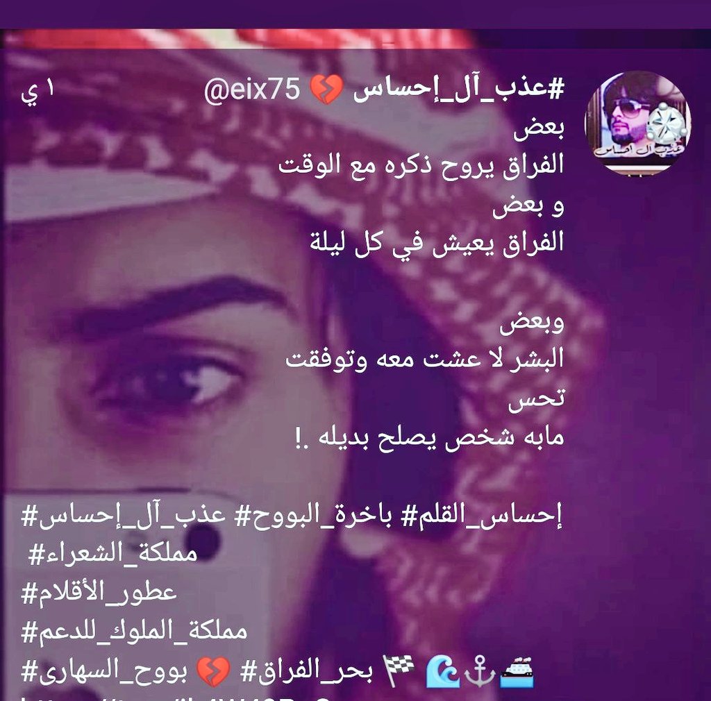 ‏‎#عذب_آل_إحساس 𓅆 ۗۗۗۗ tweet media