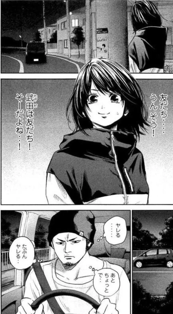 下心ありまくり？男が女に優しくする理由は大体これwww