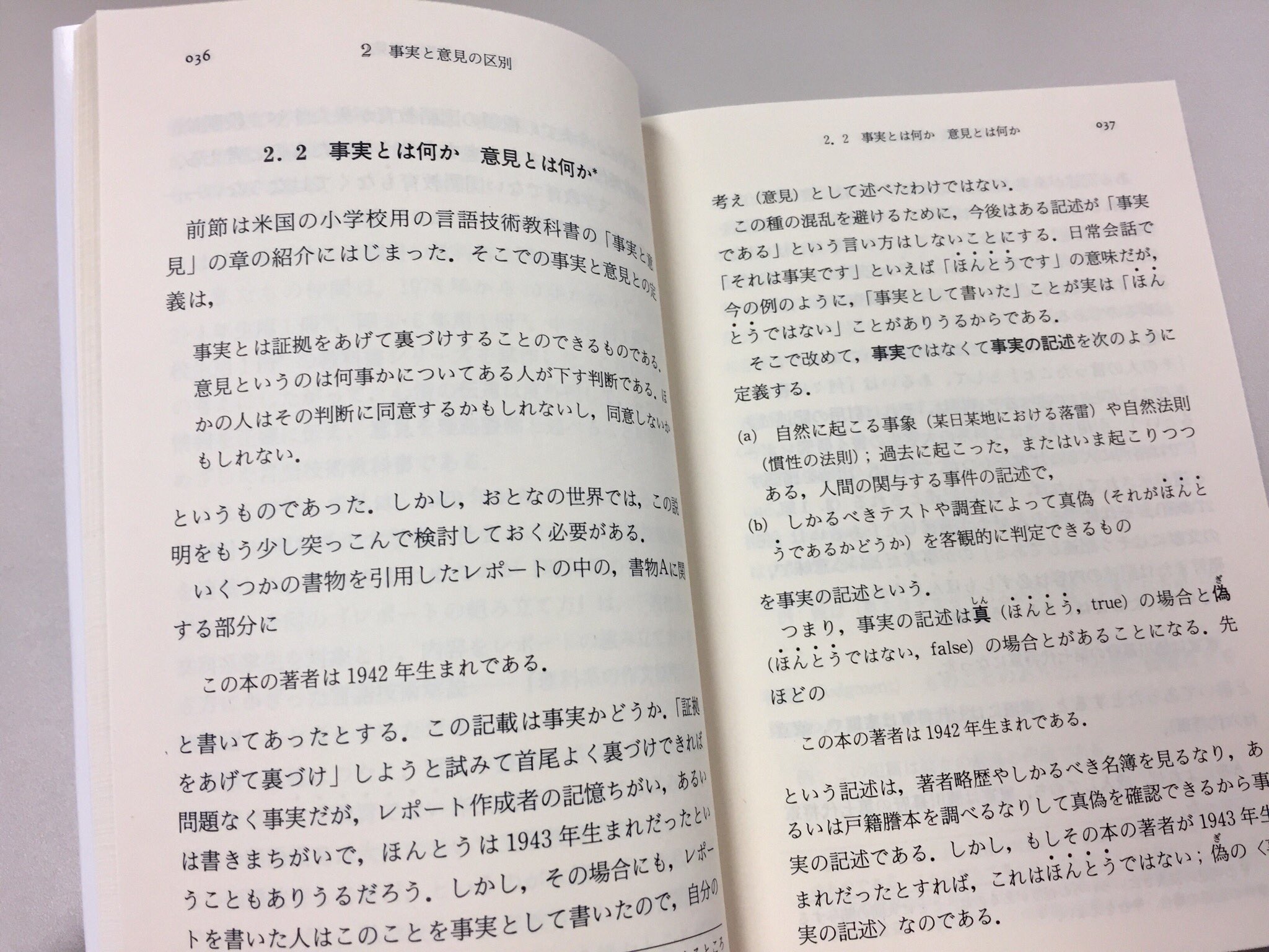 筑摩書房 代打 ゲストノッカー 営業部長 松村 木下是雄 レポートの組み立て方 ちくま学芸文庫 正しいレポート を作るにはどうすべきか 理科系の作文技術 で話題を呼んだ著者が 豊富な具体例で 伝達手段としての言語技術の訓練 そのノウハウを 筑摩書房 代打 ゲストノッカー 営業部長 松村 木下是雄 レポートの組み立て方 ちくま学芸文庫 正しいレポート を作るにはどうすべきか 理科系の作文技術 で話題を呼んだ著者が 豊富な具体例で 伝達手段としての言語技術の訓練 そのノウハウを
