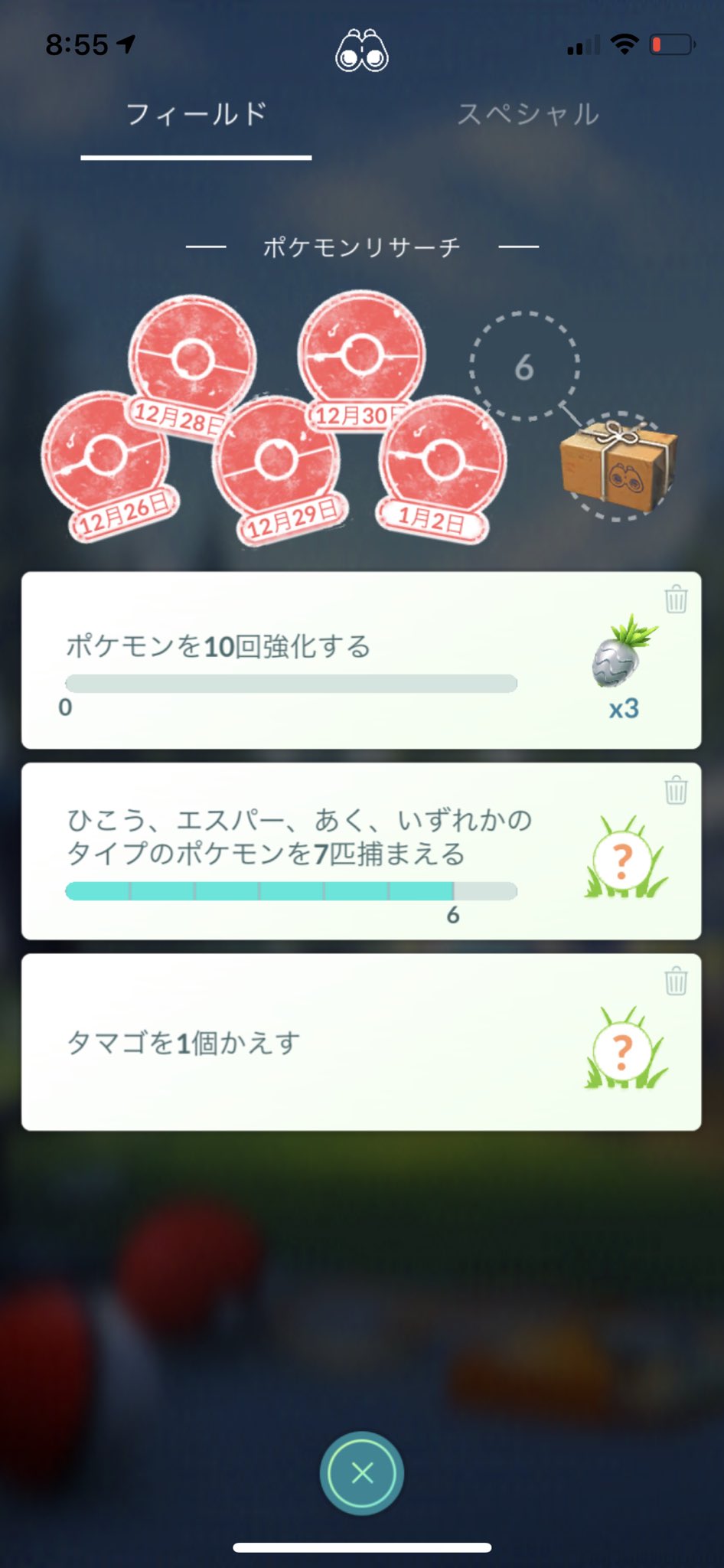 ポケモンgo攻略 Gamewith En Twitter Mapooltqf5vjzjz 真ん中ですね ๑ W ๑ Twitter