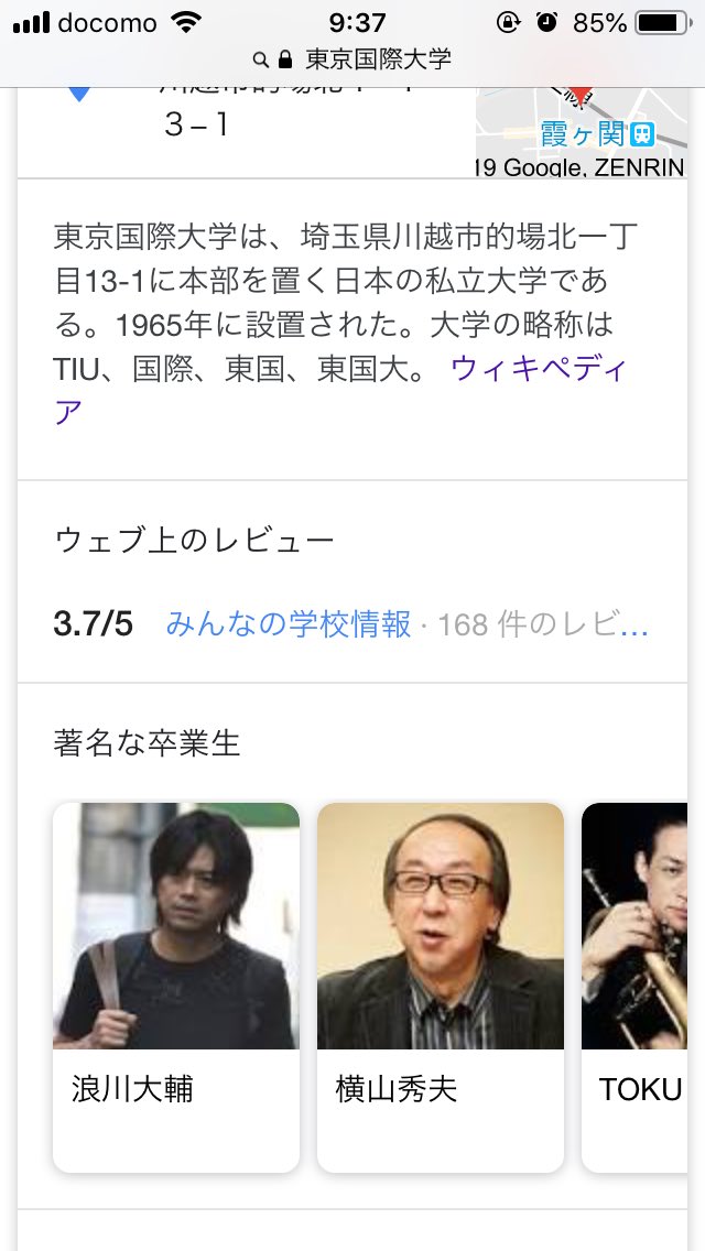 Tweet 東京国際大学 東国大 はfラン ツイッターの評判まとめ Fランかどうかの答え合わせも Naver まとめ