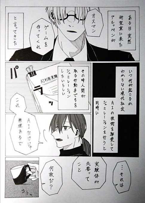 Both Bothsection さんのマンガ一覧 リツイート順 ツイコミ 仮 Both Bothsection さんのマンガ一覧 リツイート順 ツイコミ 仮
